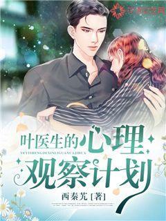 恶魔的睡眠