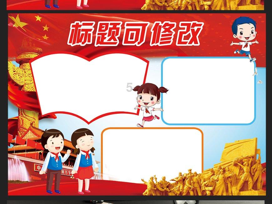 机械蜗牛载燃料
