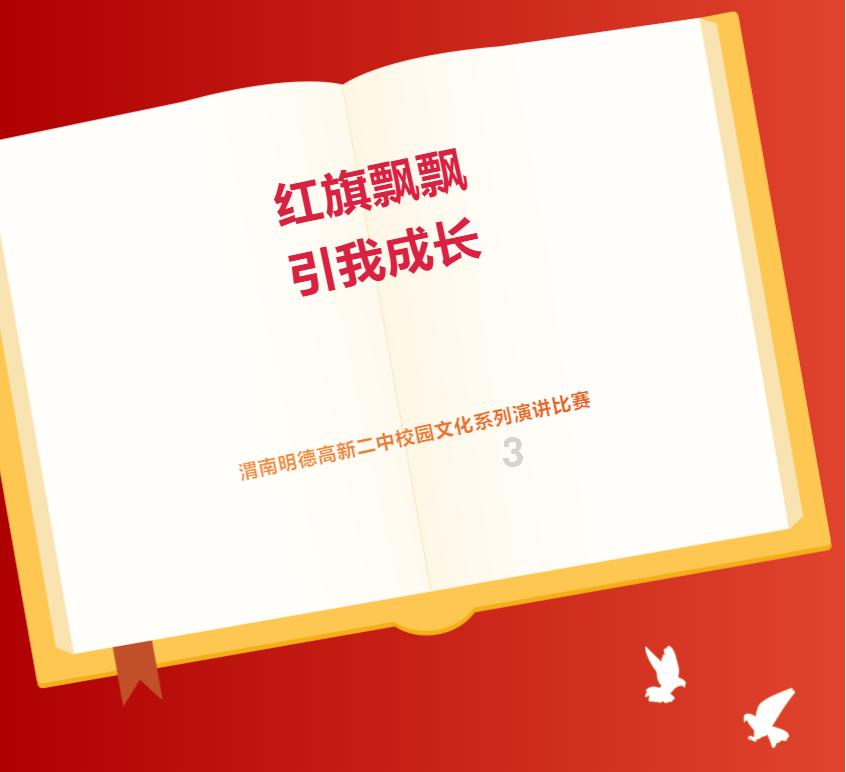 小红帽的冒险之旅